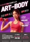 아트바디 PT샵