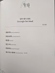 일식성진