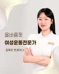 올바름핏PT센터 산본점
