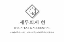 세무회계한택스 | 세무회계 현