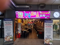 1박2일 포차 2호점