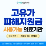 예담신경외과의원