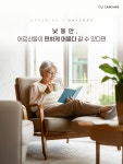 케어나인 주간보호센터 용인수지점
