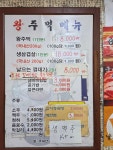 왕주먹