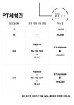 여성전용PT 나의운동공간