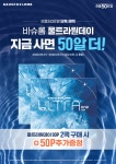 으뜸50안경 다산역점