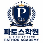 파토스학원