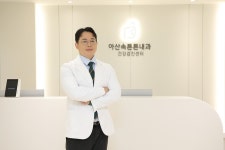 아산속튼튼내과의원