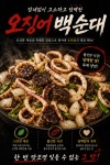 순댓골