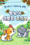 수원동물병원 방실웃는