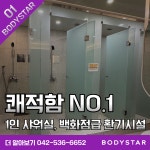 바디스타 휘트니스 용문가장점 헬스 PT