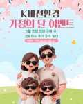 K비젼안경 탑동초교점