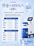 타토아의원 용인점