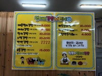 한복자엉터리김밥 본점