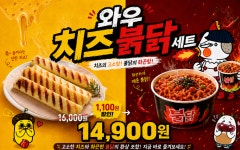 와우