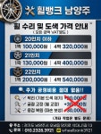 휠뱅크