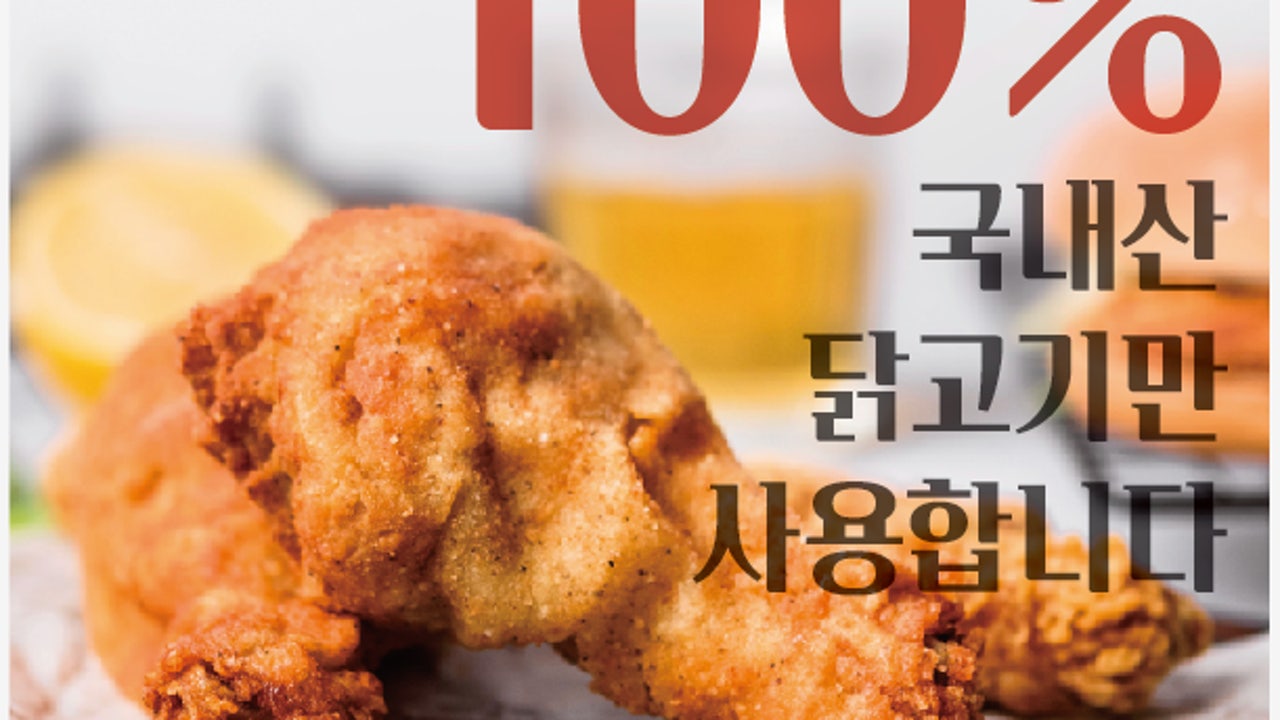 대성통닭