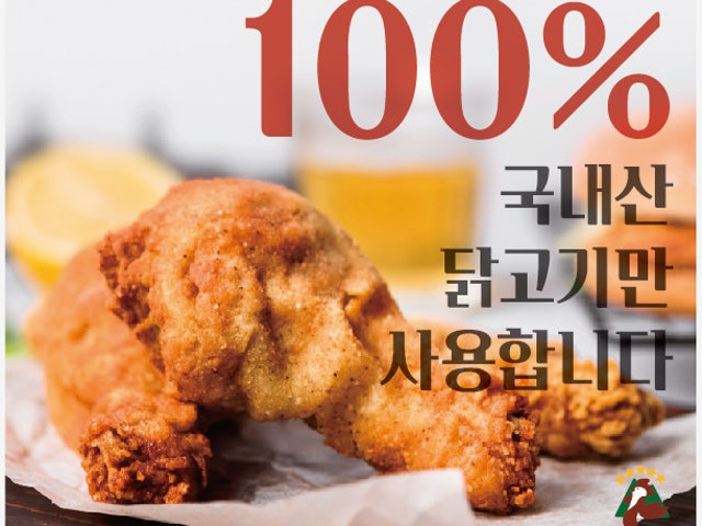 대성통닭