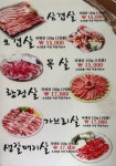 신안왕소금구이 동삭동본점