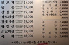 명가뒷고기