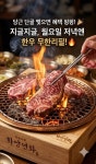화양연화한우 서충주점