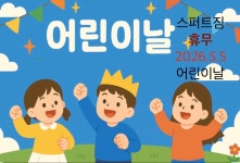 주짓수 & 킥복싱 스퍼트GYM 방배