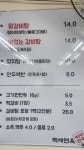 백세면옥