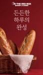 인더레드박스