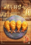 신포우리만두 익산금마점