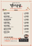 경자국밥 용인 본점