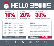 크린에이드 부산뚱보점