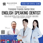 여수우리치과의원