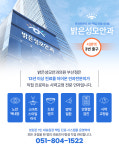 밝은성모안과의원 부산점