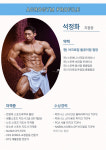 아크로짐 돌곶이점 24시 헬스&PT