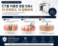 호평나무치과의원