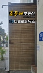 호두네부동산공인중개사사무소