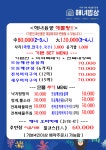 해녀밥상 운정산내본점