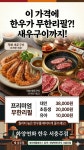 화양연화한우 서충주점