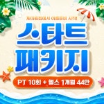 제이원짐 헬스PT 화정점