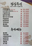 신안왕소금구이 동삭동본점