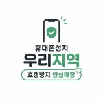 다모아폰김천지사 | 모아폰
