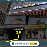 중앙로센텀치과의원 대구중구점