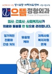 으뜸정형외과의원