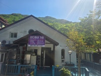 반디펜션가든