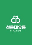 천문대