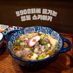호랭이식당경대점
