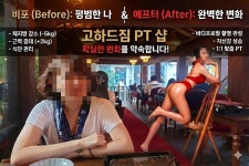 고하드짐 헬스&PT 하안점