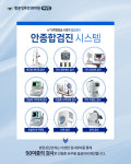 밝은성모안과의원 부산점