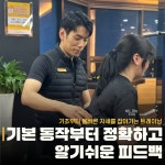 글래드휘트니스 해운대점