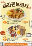 테라핀카페